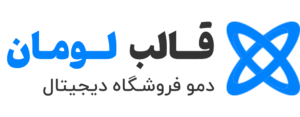 امیر استوک